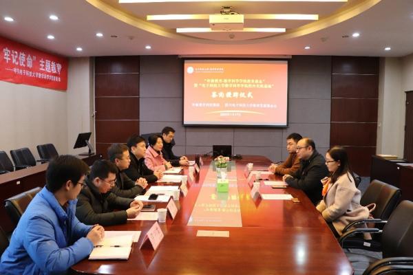 数学学院举行捐资助学和实习基地签约仪式