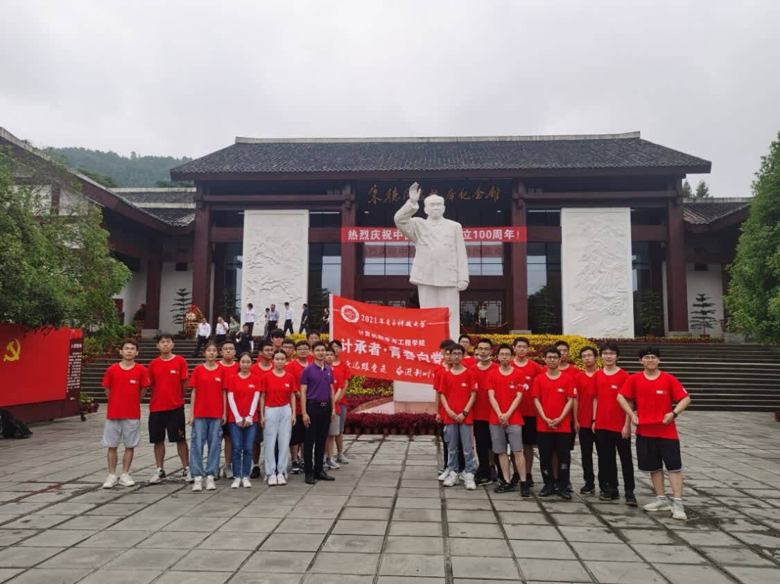 【实践】学校组织开展“青年红色筑梦之旅”主题暑期专项实践活动