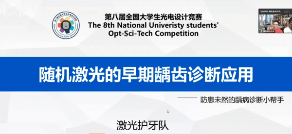 成电学子在第八届全国大学生光电设计竞赛中获佳绩