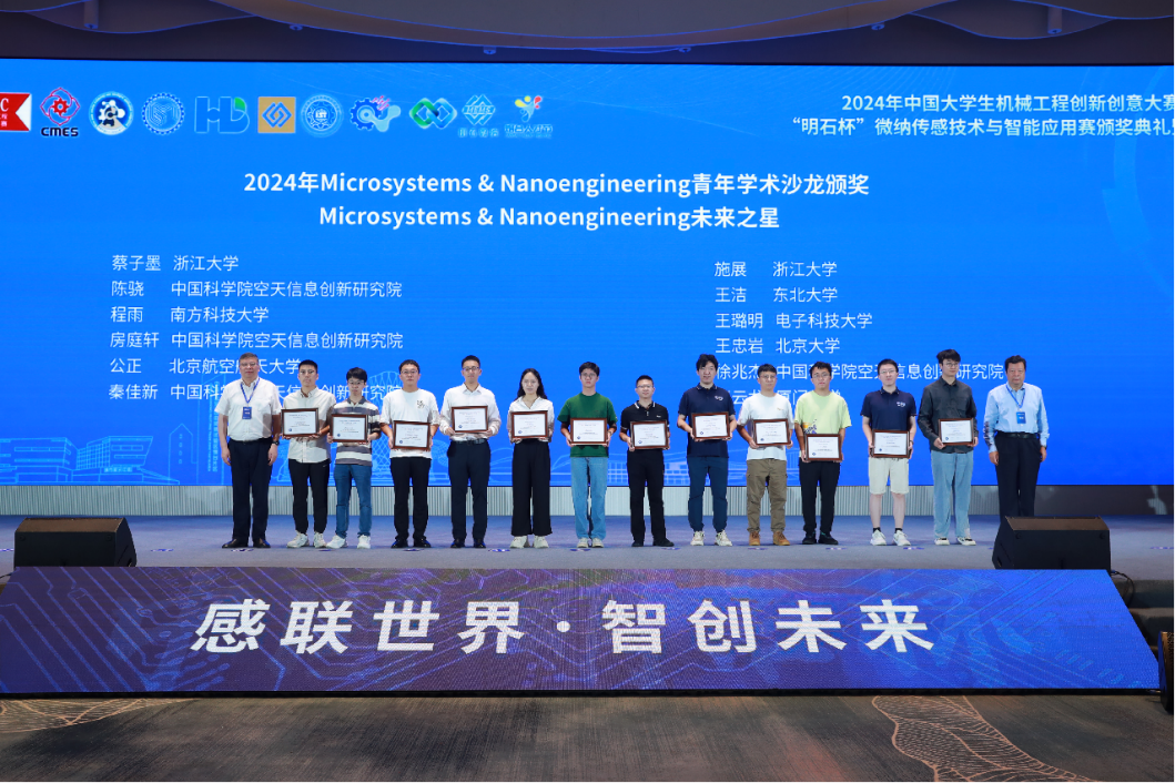 基础与前沿研究院博士生王璐明在MINE未来之星学术沙龙中夺得殊荣