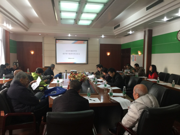 微固学院（示范性微电子学院）召开教学骨干队伍工作总结会