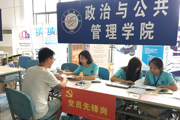 迎新工作站.jpg 迎新工作站.jpg