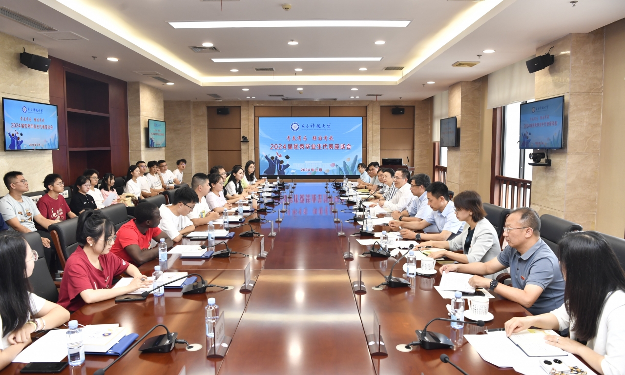 【毕业季】学校举行2024届优秀毕业生代表座谈会