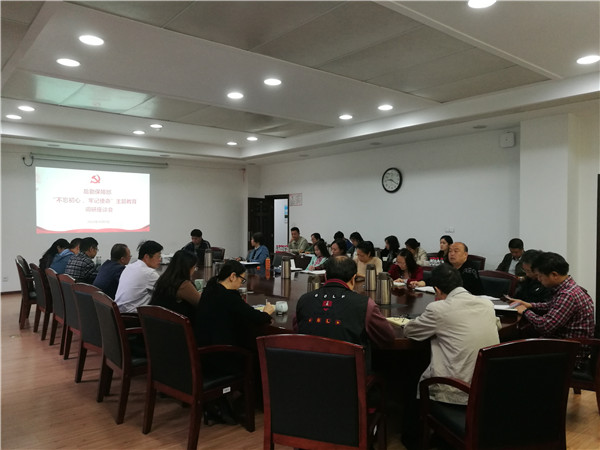 1571193961673046796.jpg 部门负责人座谈会.jpg