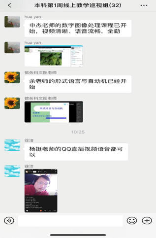 【抗击新冠肺炎】“云”端相会 计算机学院线上教学这样做