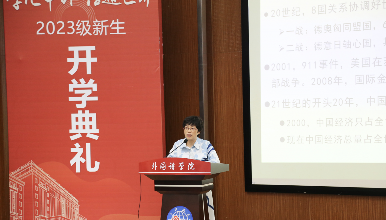 外国语学院举行2023级新生开学典礼