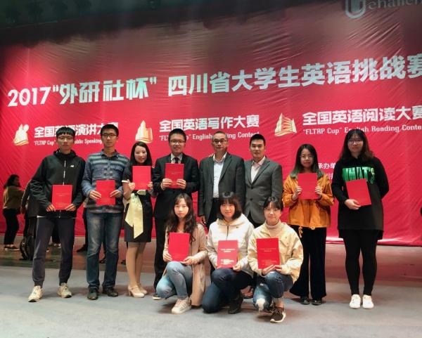 我校学子在“外研社杯”四川省大学生英语挑战赛中斩获最高奖