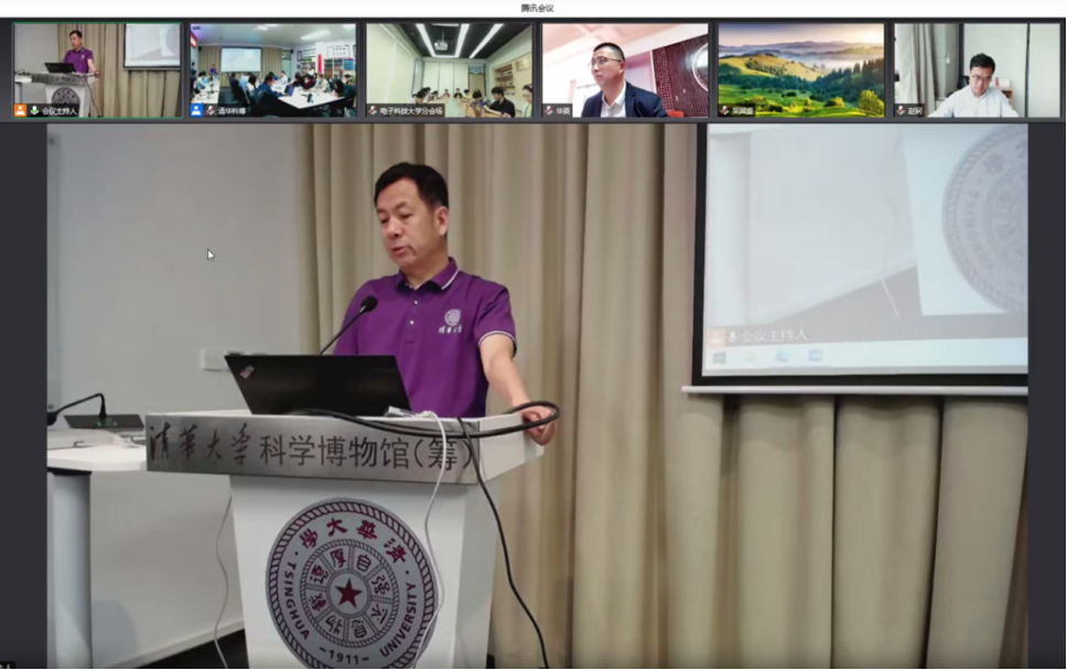 电子科技博物馆在中国科学技术史学会科学仪器史专委会成立大会上作主题报告