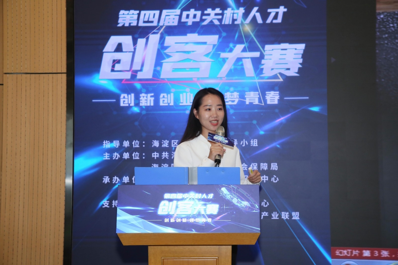 中关村人才创客大赛路演.jpg 中关村人才创客大赛路演.jpg