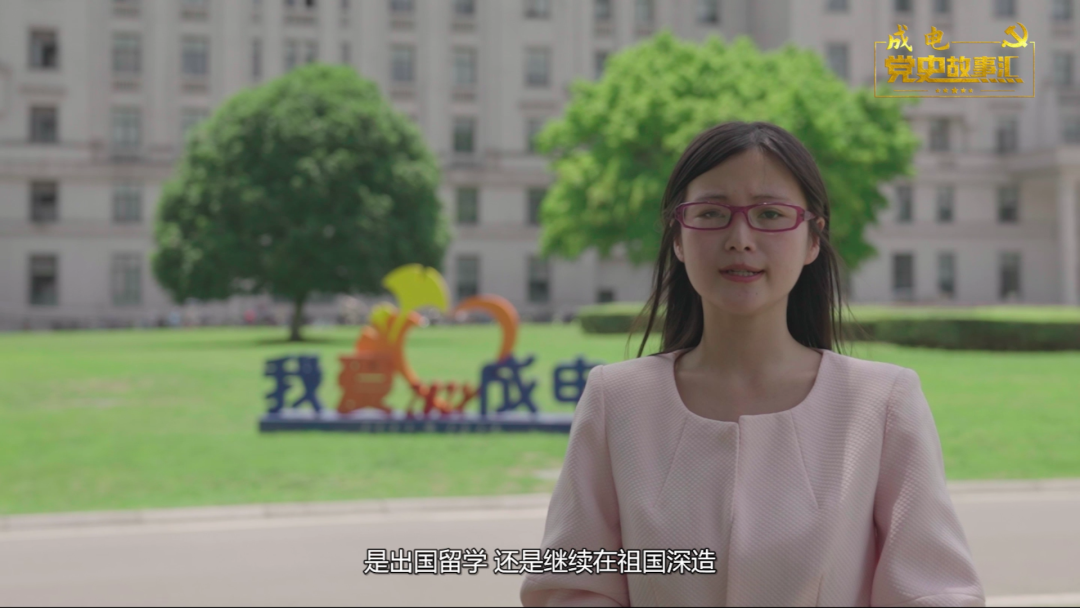 从0到1！我国首套光纤通信系统、龙羊峡水电站诞生，都有这位成电人的奋斗身影