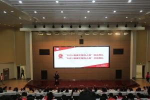 2021·栋梁工程立人班开班