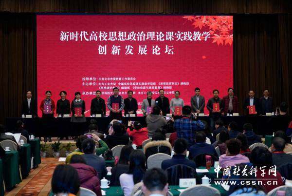 电子科大思政课实践教学案例获全国一等奖