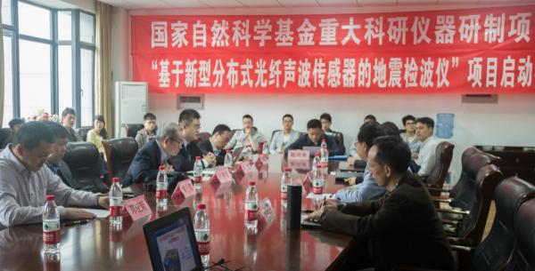 我校牵头的国家基金委重大科研仪器研制项目启动