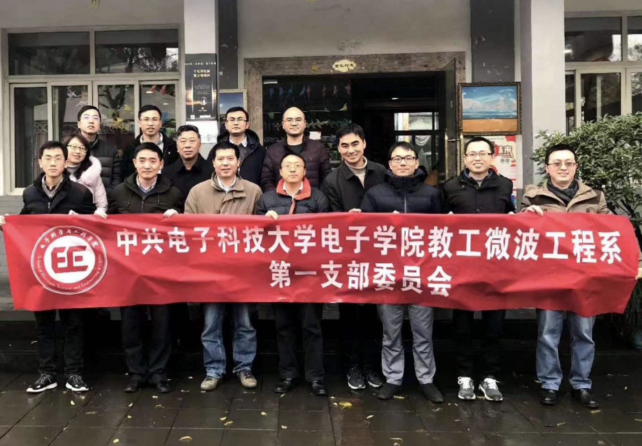 【党旗飘扬】电子学院微波工程系教工第一党支部书记工作室：树立国防微波研究新标杆 建设电磁学术人才新高地