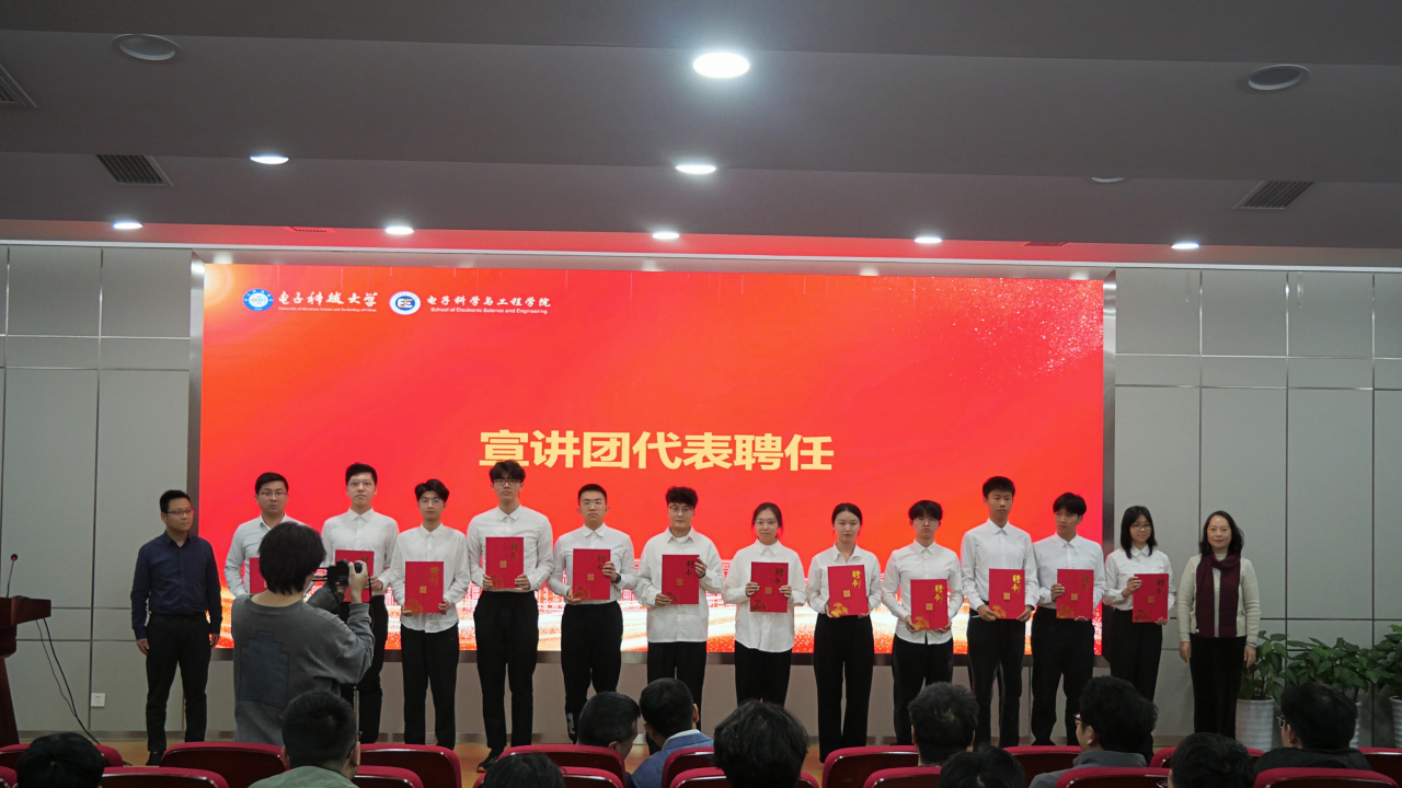 电子学院举行“弘扬科学家精神，赓续科技强国使命”主题教育活动