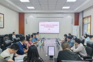 医学院召开深入贯彻中央八项规定精神学习教育教师座谈会