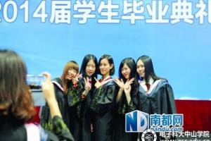 南方都市报：我们的毕业季 电子科大中山学院举行毕业典礼