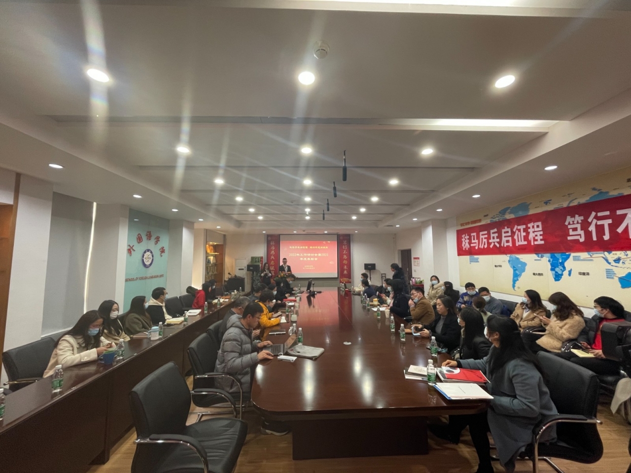 外国语学院举行2022年工作研讨会暨2021年度表彰会