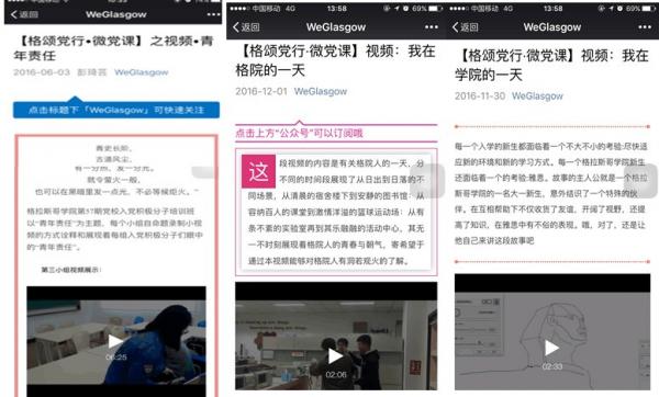 图5 微信公众号推送“我在格院的一天”优秀微视频_副本.jpg 146ad6dab5d07b989bda7535eeb58344.jpg