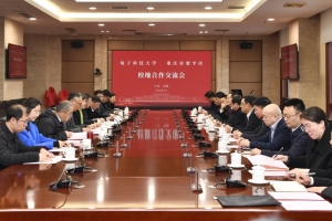 电子科大与重庆市梁平区深化校地合作