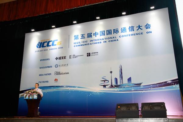 电子科大承办第五届中国国际通信大会