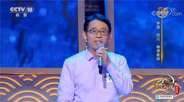 天体物理跨界古典文学 李滚教授登上《中国诗词大会》舞台