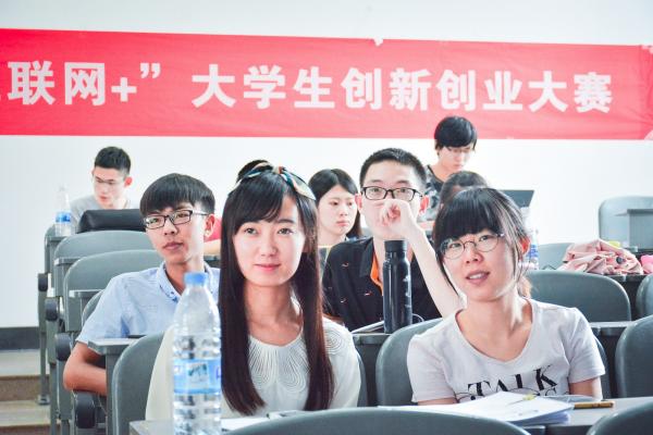 第三届“互联网+“大学生创新创业大赛校内赛举行