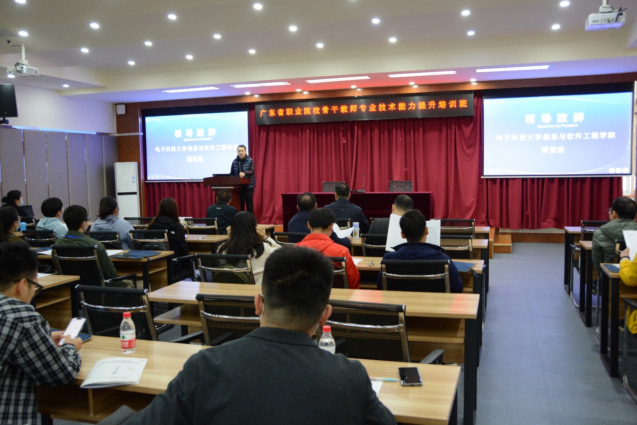 广东省职业院校骨干教师专业技术能力提升培训班在我校开班
