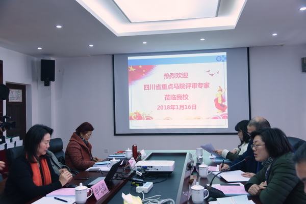 马克思主义学院入选首批四川省重点马克思主义学院