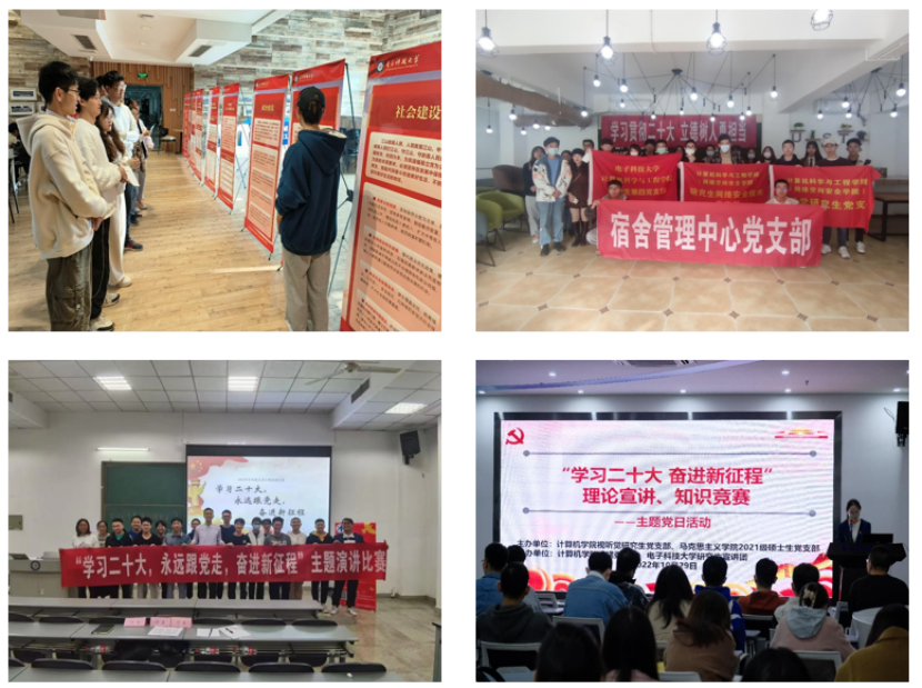 【学习二十大】计算机学院学生深入学习贯彻党的二十大精神