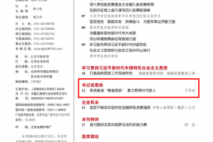 王亚非：系统推进“精准思政” 着力培育时代新人