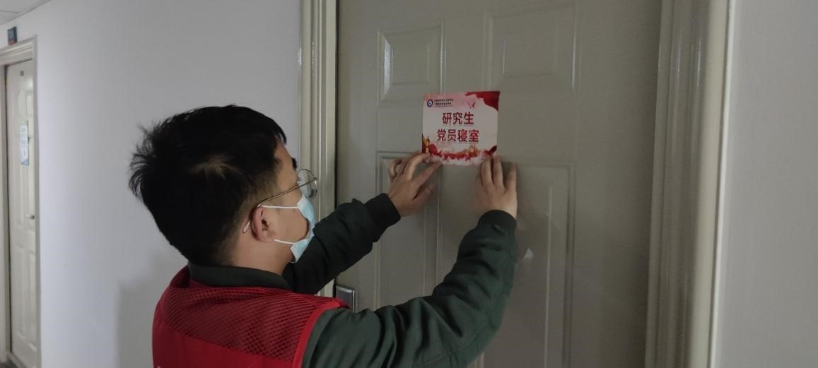 【党史学习教育】我为师生办实事 | 计算机学院研究生党支部联合举办“党员亮身份”系列活动