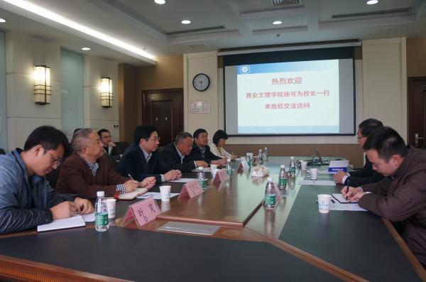 西安文理学院校长徐可为一行来校交流访问