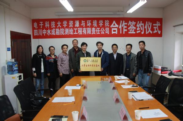 资环学院与成勘院测绘公司共建大学生校外实习基地