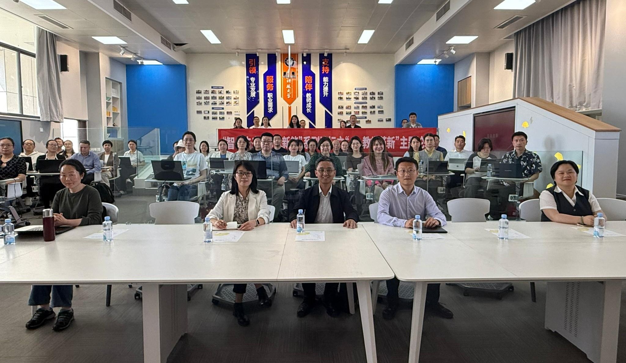 学校举办“AI赋能教职工发展系列论坛”之 “AI+教学革新”系列论坛