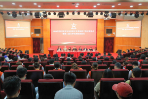 2020年四川省“青马工程”在我校开班