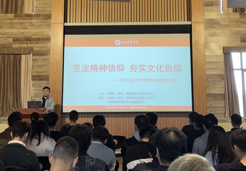 计算机学院与公共管理学院联合开展“坚定精神信仰 夯实文化自信”主题宣讲活动