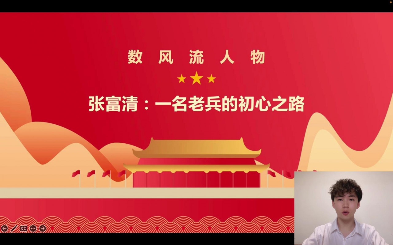 4.微党课《张富清:一名老兵的初心之路》.jpg 4.微党课《张富清:一名老兵的初心之路》.jpg