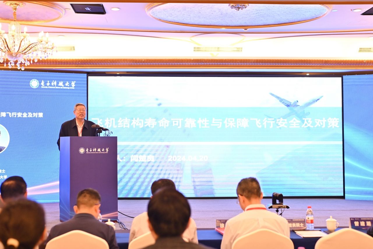 中国科学院院士闫楚良教授做客名师讲堂