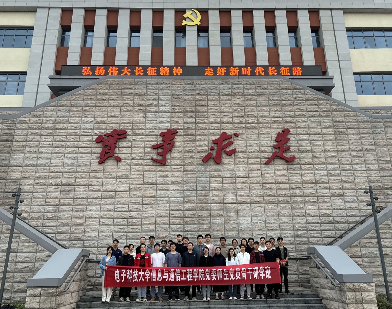 信通学院师生党员骨干赴四川长征干部学院泸州四渡赤水分院开展红色实践研学