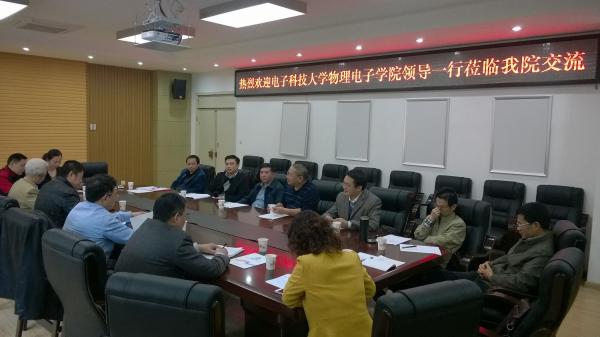 物电学院赴川大电子信息学院交流