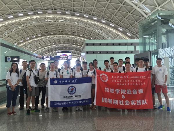 【实践】信软学子赴美参加音福-特拉华校企合作暑期实训