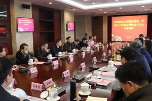 中国科协学术交流专委会专项调研机器人研究中心