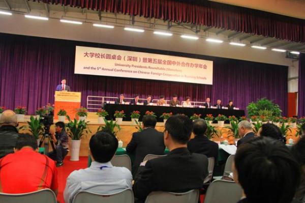 学校代表参加大学校长圆桌会暨第五届全国中外合作办学年会