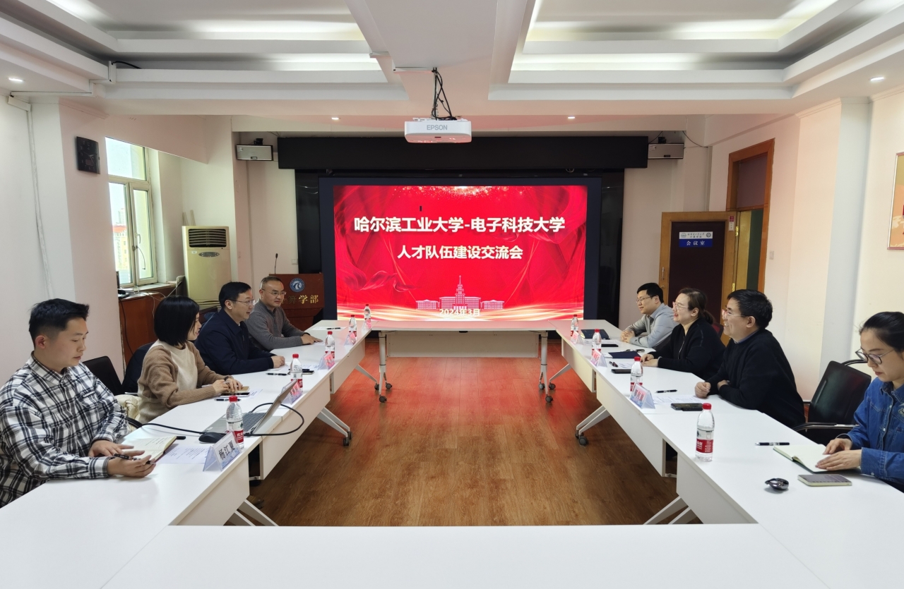 软件学院负责人带队赴哈尔滨工业大学、吉林大学调研交流