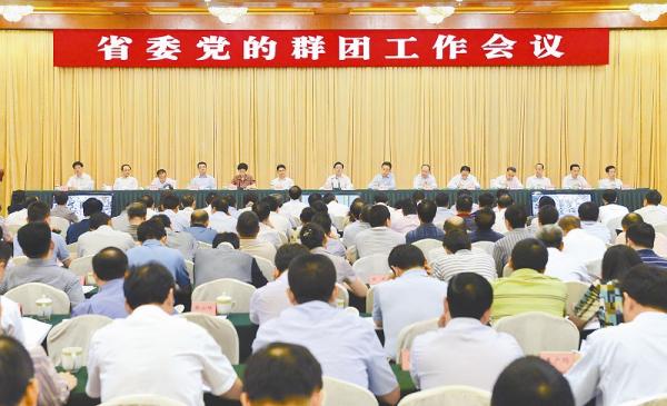 王志强在四川省委党的群团工作会议上作大会发言