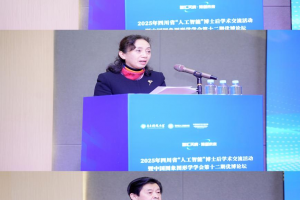 我校举办2025年四川省 “人工智能” 博士后学术交流活动暨中国图象图形学学会第十二期优博论坛