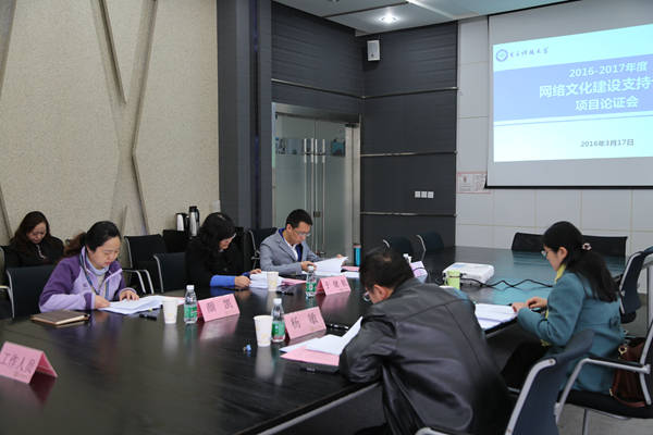 2016-2017年度网络文化建设支持计划启动