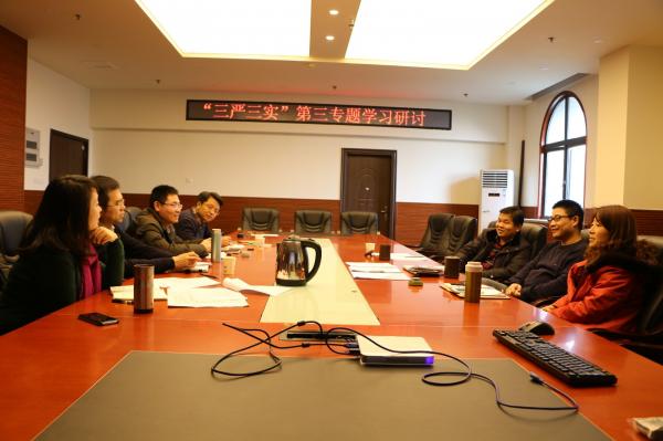 自动化学院开展“三严三实”第三阶段学习专题研讨