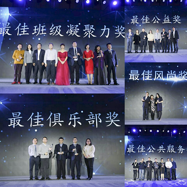 电子科大EMBA2018新春同学会圆满举行